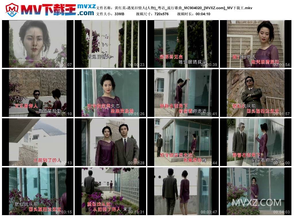 黄红英-遇见旧情人(人物)_粤语_流行歌曲_MC904020